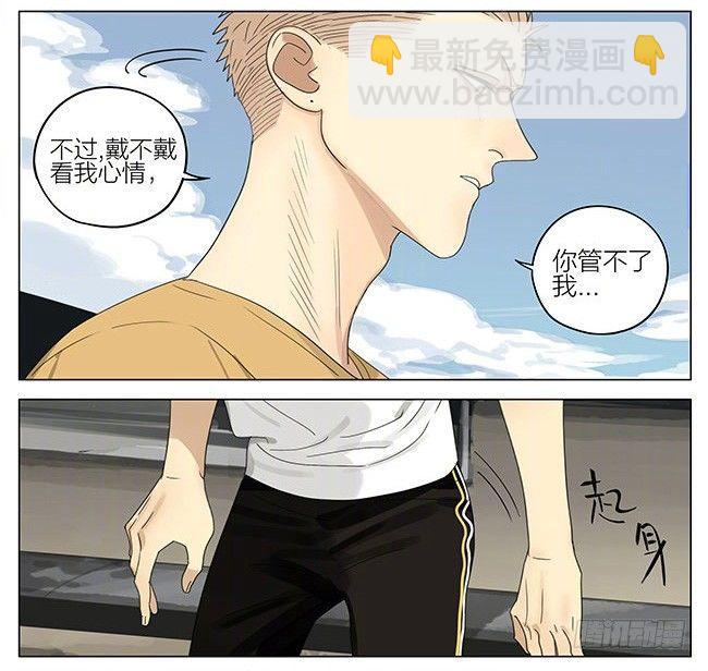 我才不怕-第281话