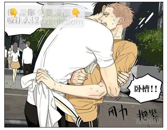 我才不怕-第281话