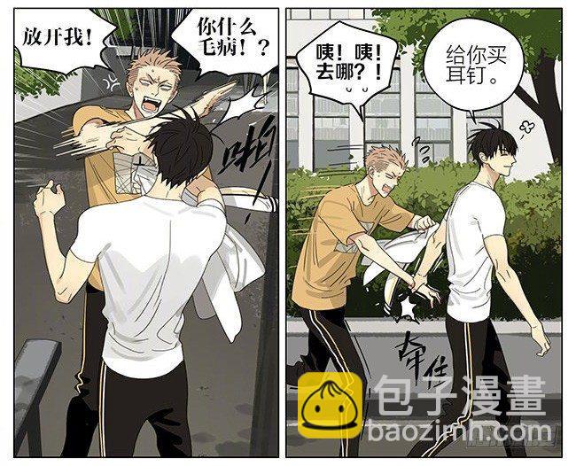 我才不怕-第281话