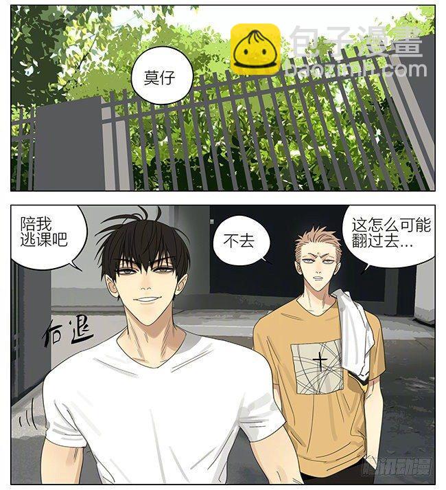 我才不怕-第281话
