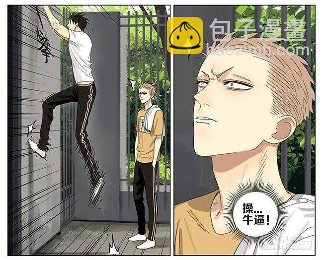 我才不怕-第281话