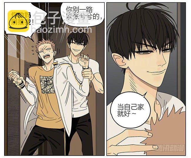 好大的家-第285话