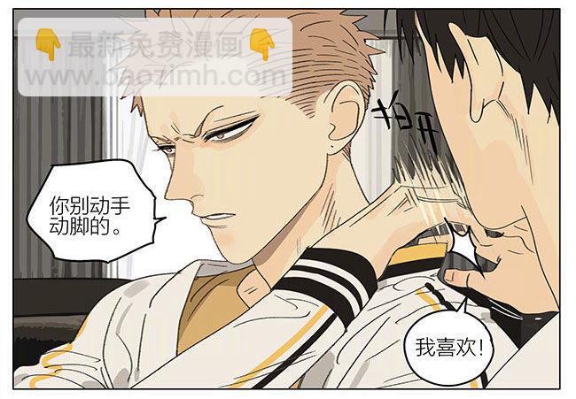 好大的家-第285话