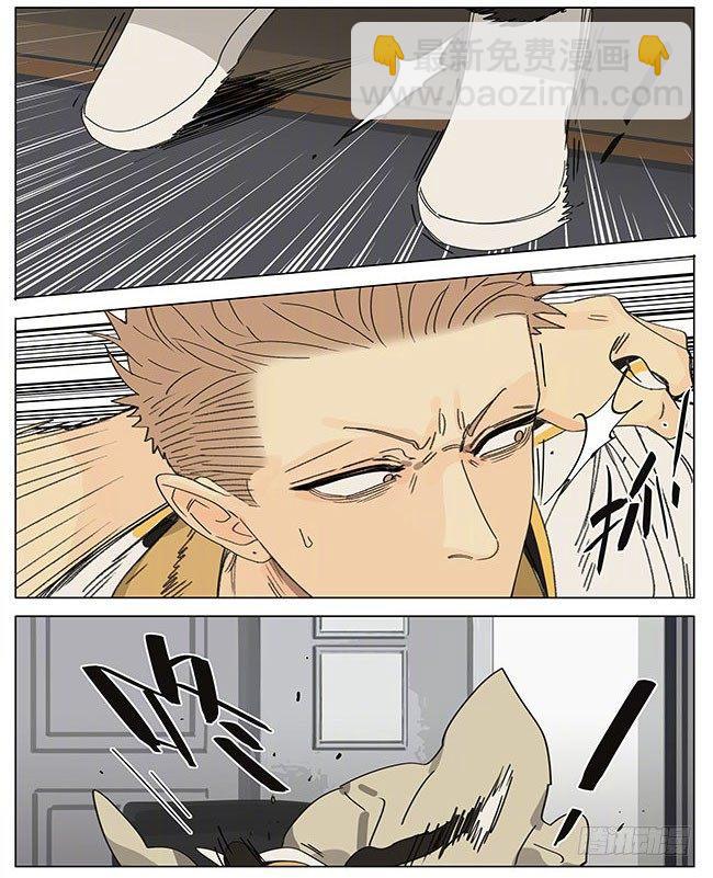 好大的家-第285话