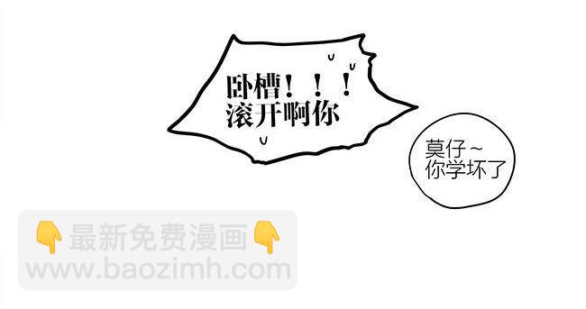 好大的家-第285话
