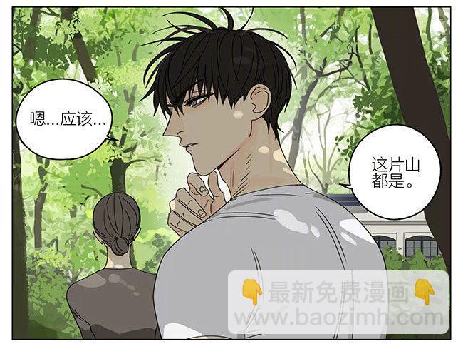 好大的家-第285话