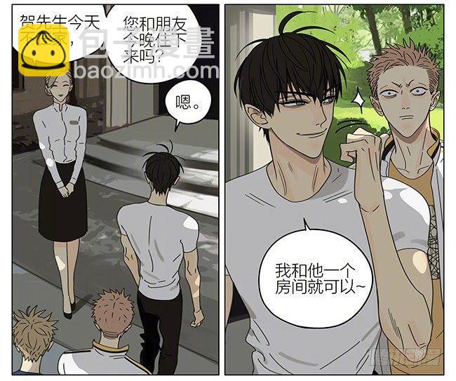 好大的家-第285话