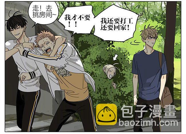 好大的家-第285话