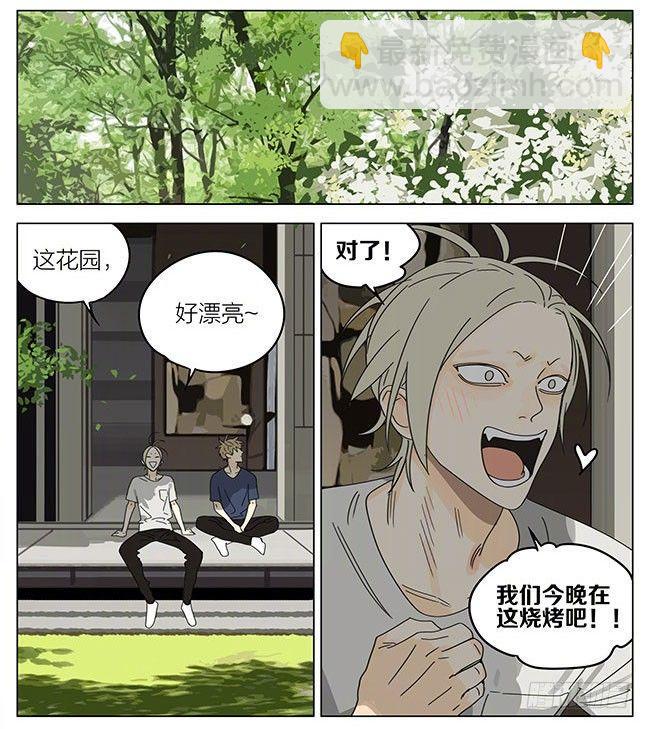 好大的家-第285话
