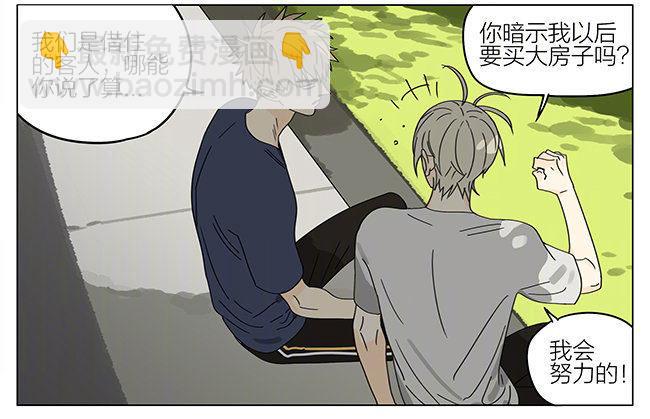 好大的家-第285话