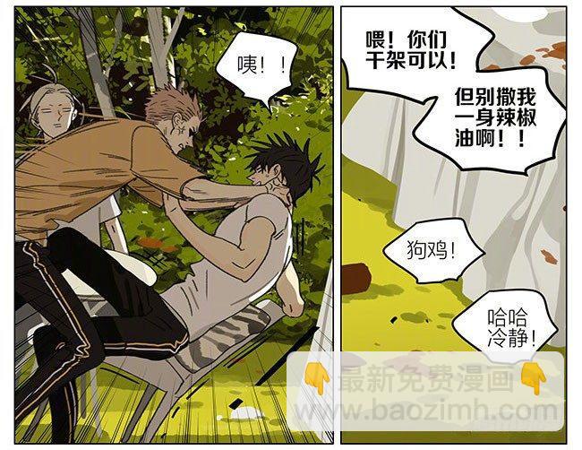 烧烤（下）-第287话