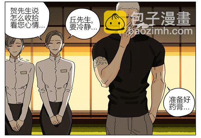 烧烤（下）-第287话