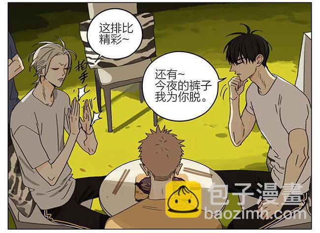 烧烤（下）-第287话