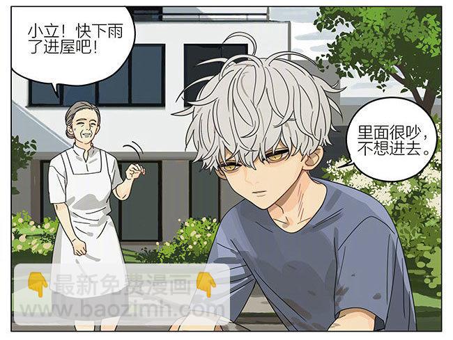 蛇立-第291话