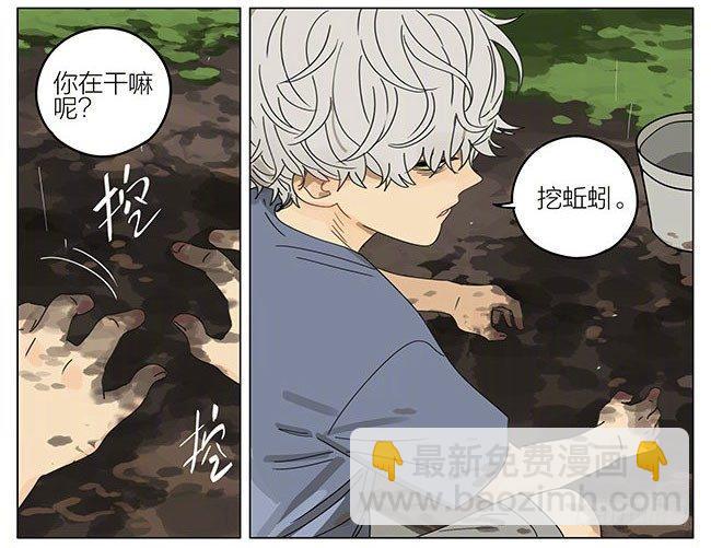 蛇立-第291话