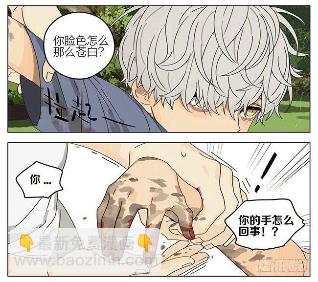 蛇立-第291话