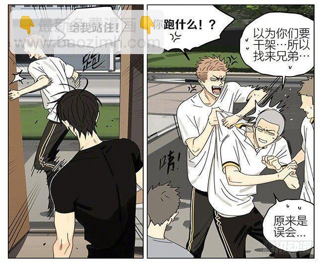 跟班-第293话