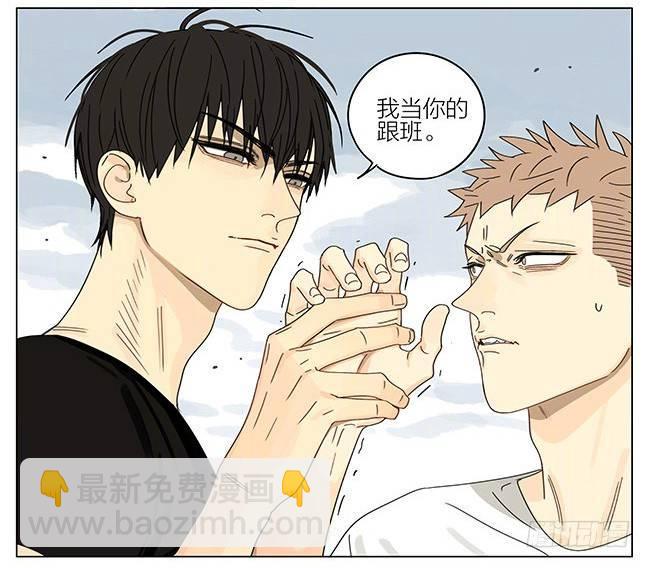 跟班-第293话