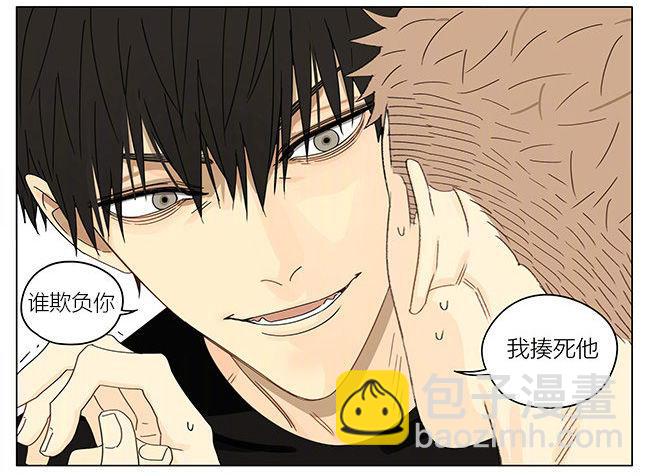 跟班-第293话
