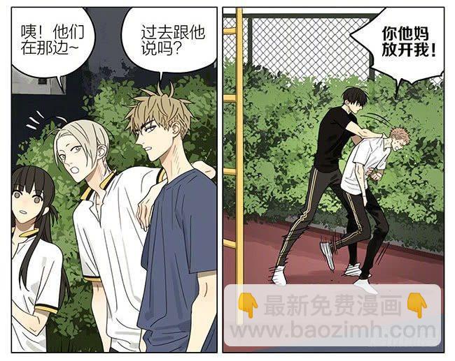 让我碰一下-第295话