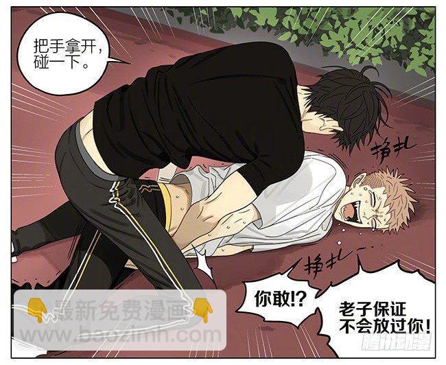 让我碰一下-第295话