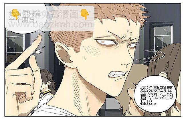 让我碰一下-第295话