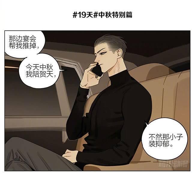 中秋节特别篇-第297话