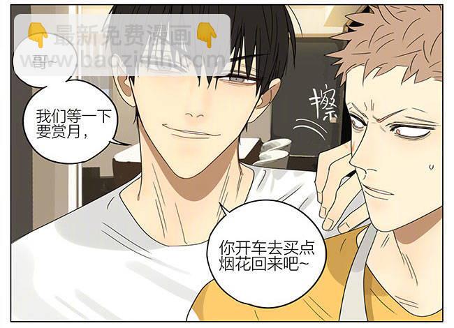 中秋节特别篇-第297话