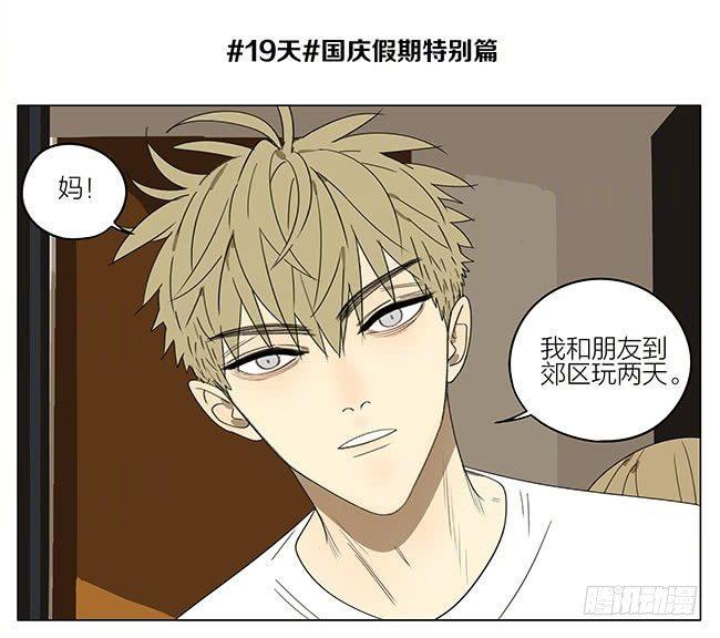 国庆特别篇-第299话