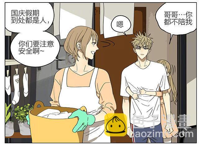 国庆特别篇-第299话