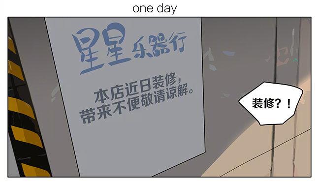 乐器行-第301话