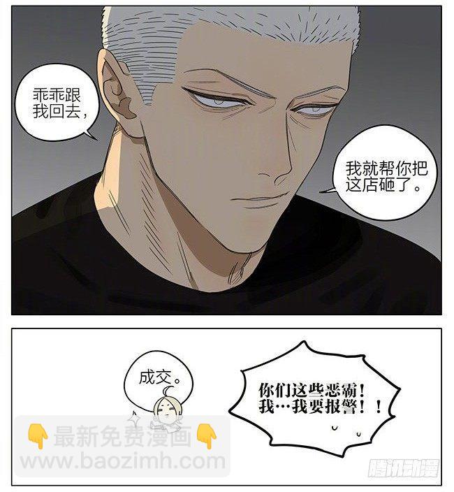 乐器行-第301话