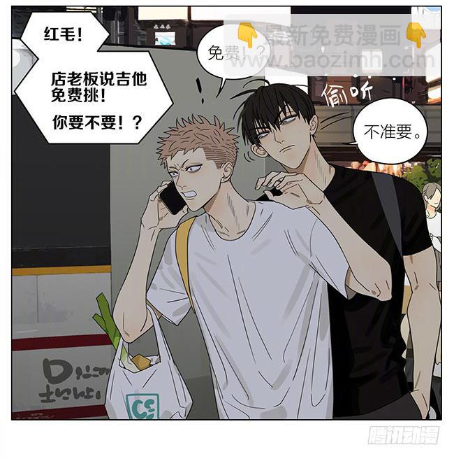 乐器行-第301话