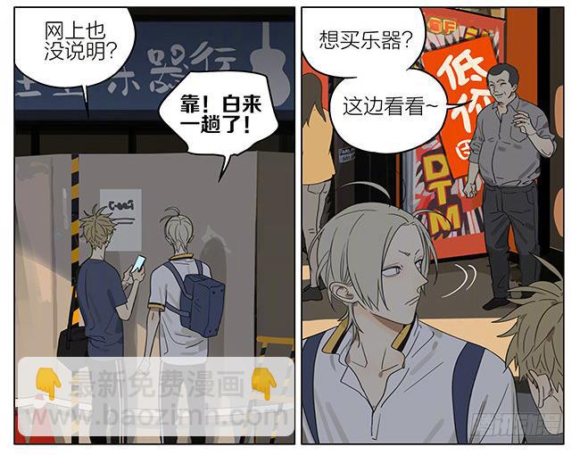 乐器行-第301话
