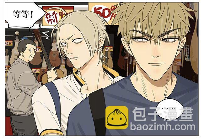 乐器行-第301话