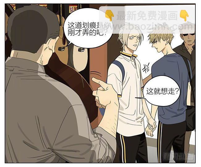 乐器行-第301话