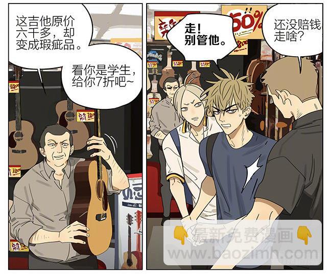 乐器行-第301话