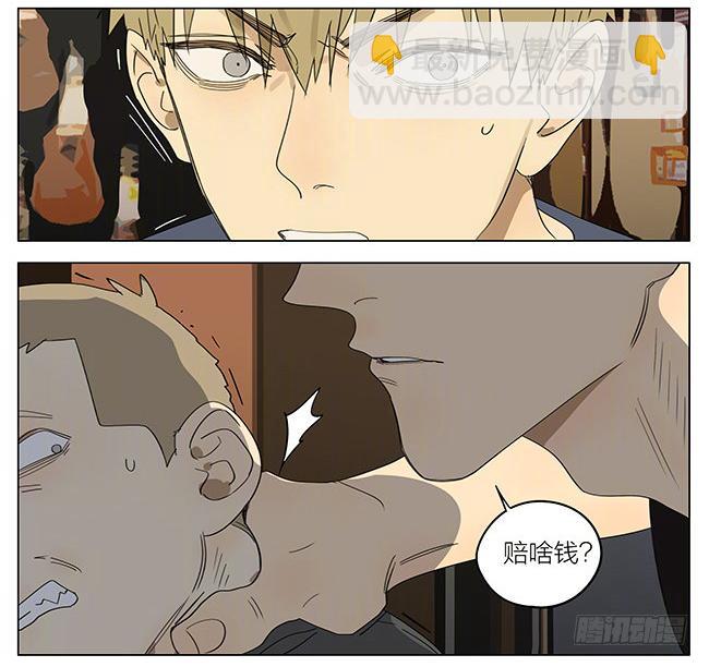 乐器行-第301话