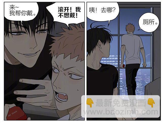 找耳钉-第303话