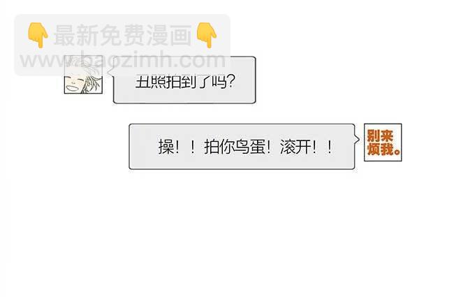 校草榜-第307话
