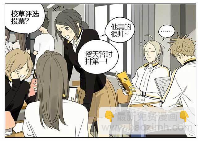 校草榜-第307话