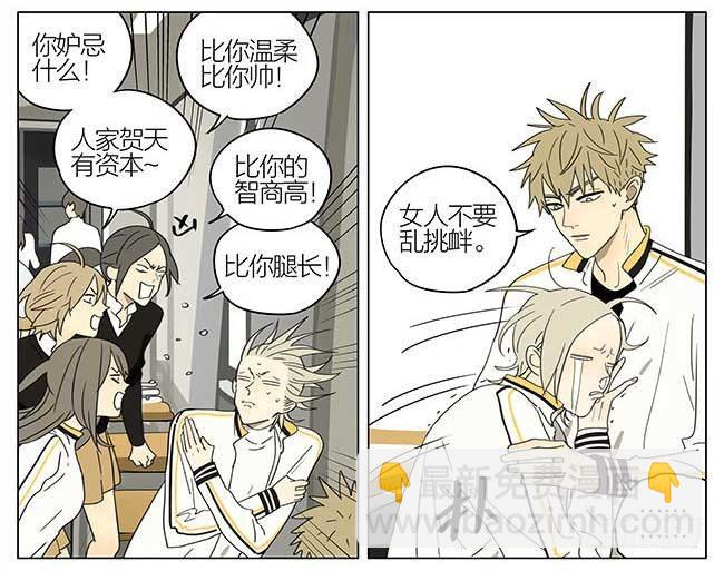 校草榜-第307话
