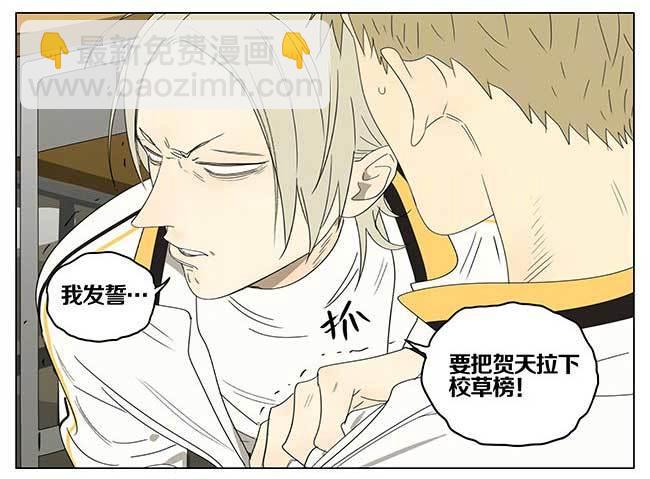 校草榜-第307话