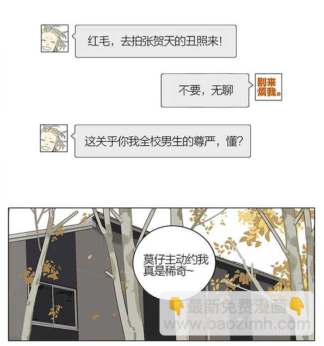 校草榜-第307话