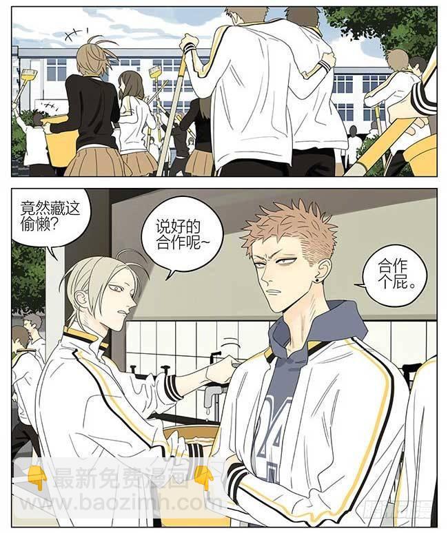 活动-第309话