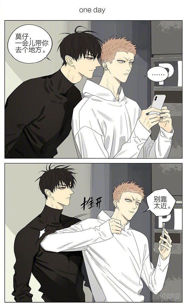 四位少年的小日常-第311话