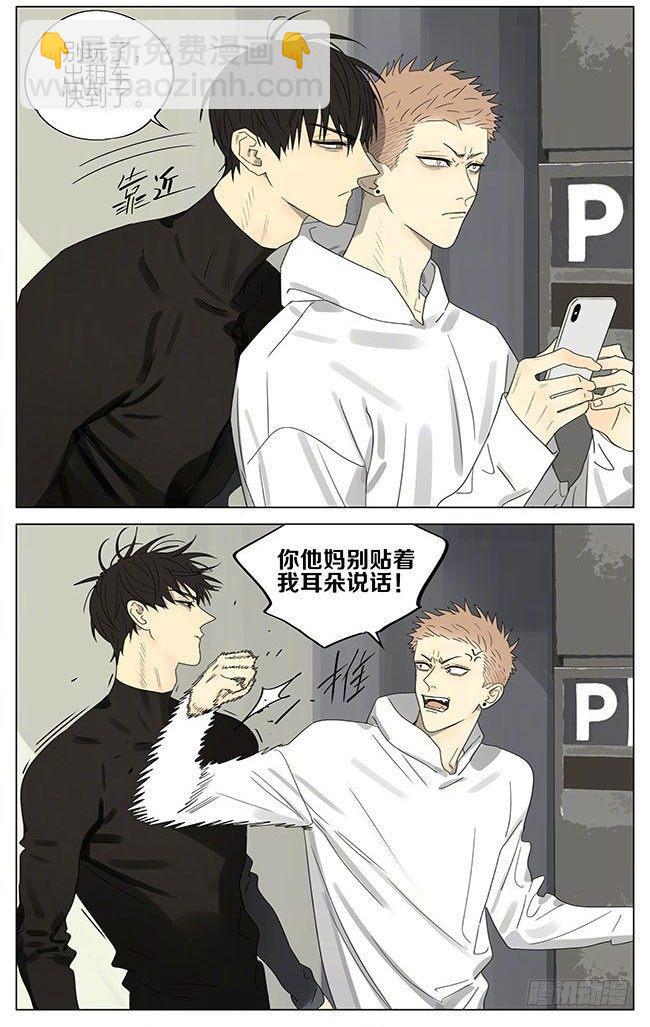 四位少年的小日常-第311话