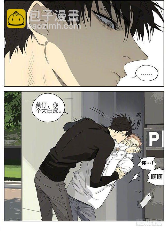 四位少年的小日常-第311话