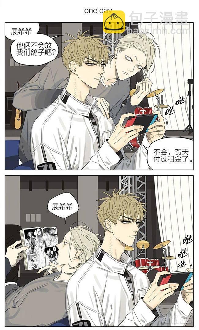 四位少年的小日常-第311话