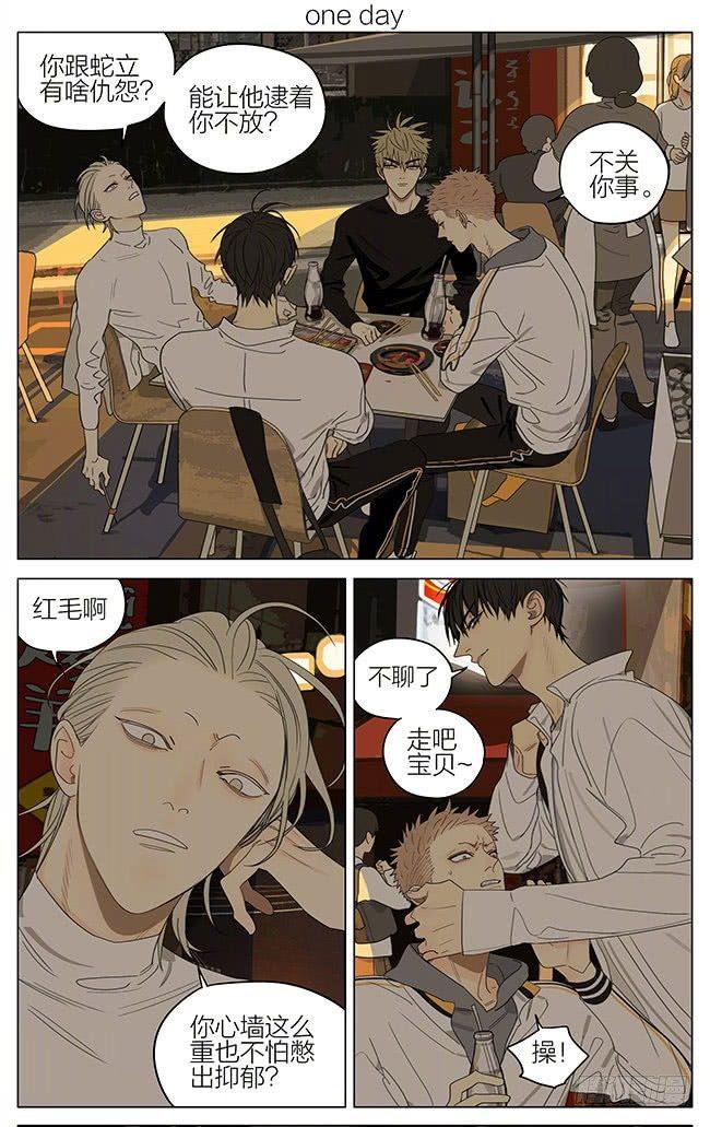 说好了-第313话
